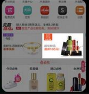 天猫小黑盒是正品吗?如何进入小黑盒? 天猫小黑盒是正品吗?如何进入小黑盒?