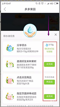 多多果园冻结了何时可以解冻？怎么恢复多多果园里拼团送水滴的业务？.png