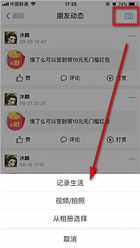 支付宝生活圈如何创建？如何使用私信功能？.jpg