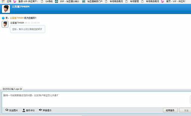 农村淘宝怎么联系客服？农村淘宝怎么绑定服务站？.png