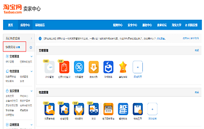 农村淘宝是怎么签约的？签约农村淘宝需要注意什么？.png