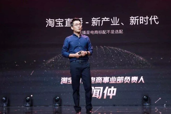 淘宝直播是什么？商家怎么做淘宝直播？