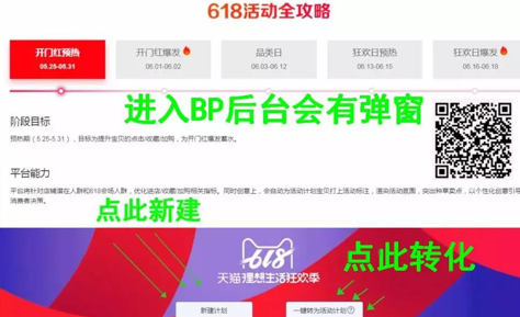 618超级推荐怎么做推广？超级推荐活动推广上线.png