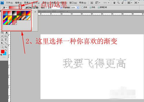 ps中怎么做蒙版文字