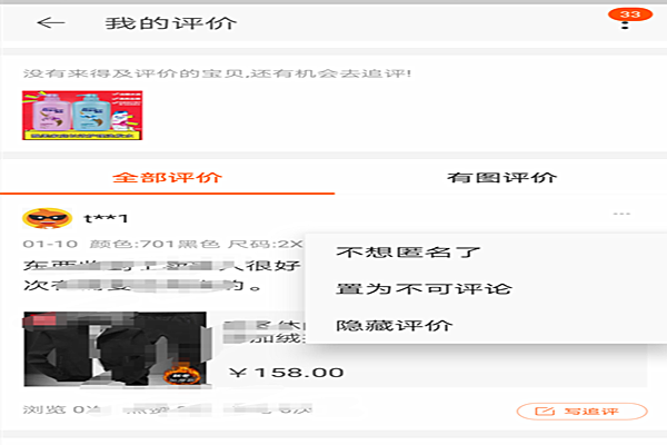 如何删除淘宝差评？怎样避免不良评价？.png