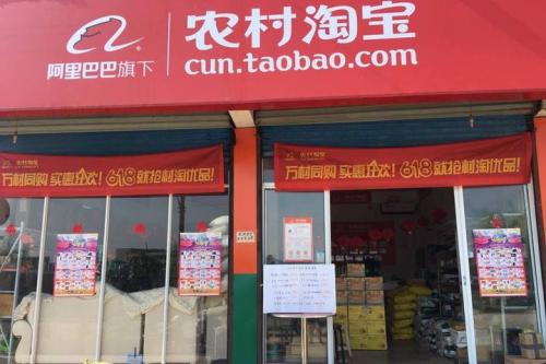 怎样成为村淘掌柜？淘宝与农村淘宝之间的区别？