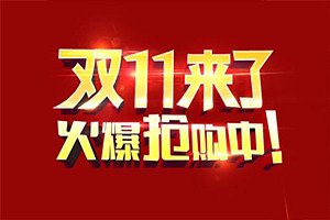 苏宁天猫双十一会有活动吗？苏宁双十一怎样抢红包？