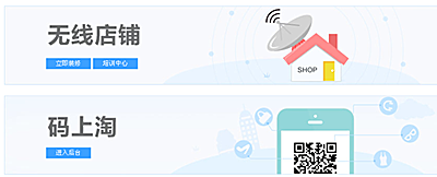 手机淘宝我的店铺在哪？如何设置手机淘宝店铺？.png