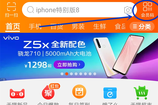 淘宝会员码是什么东西？淘宝会员码有什么用？