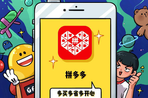 拼多多可以加盟吗？加盟流程是什么？