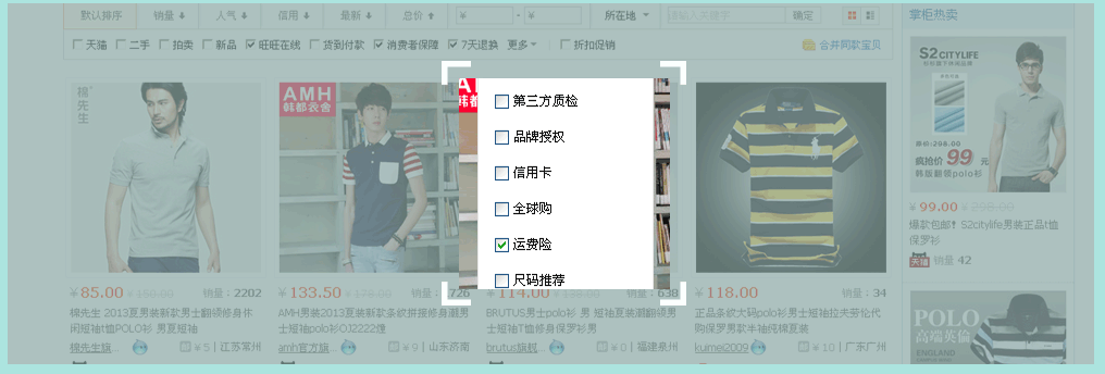 商家如何设置运费险？加入运费险的目的是什么？.png