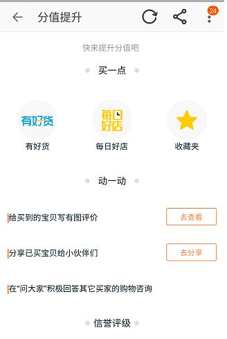 淘宝会员名字怎么修改？修改方法介绍.png