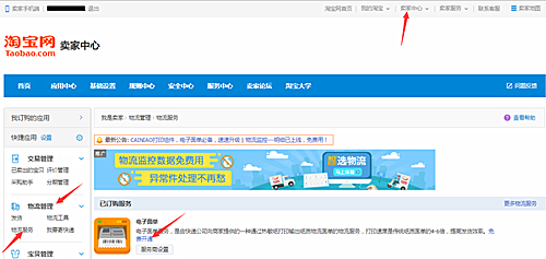菜鸟电子面单怎么申请？为什么现在菜鸟电子面单这么普遍？.png