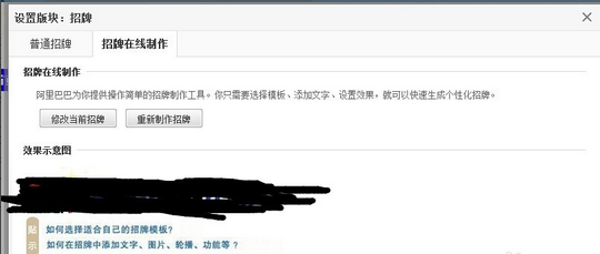 阿里巴巴店铺怎么装修