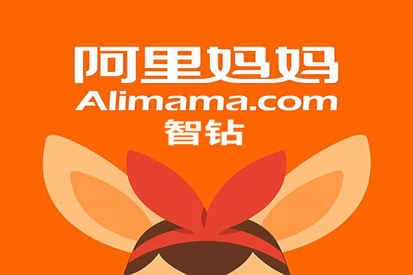 淘宝智钻是什么？淘宝智钻怎么使用？