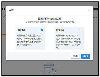 淘宝神笔在哪里？怎样用淘宝神笔编辑宝贝详情页？.png