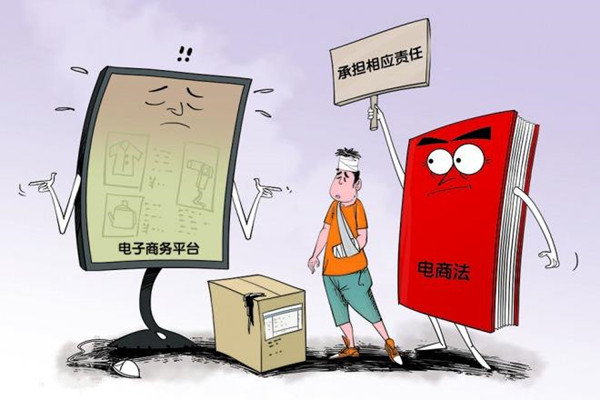 电商法对淘宝的影响有哪些？没有评价途径的平台会受到什么处罚？