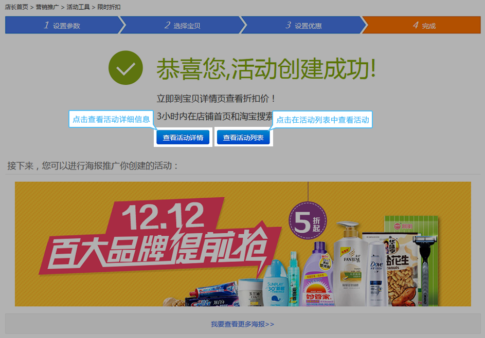 超级店长怎么设置打折5.png