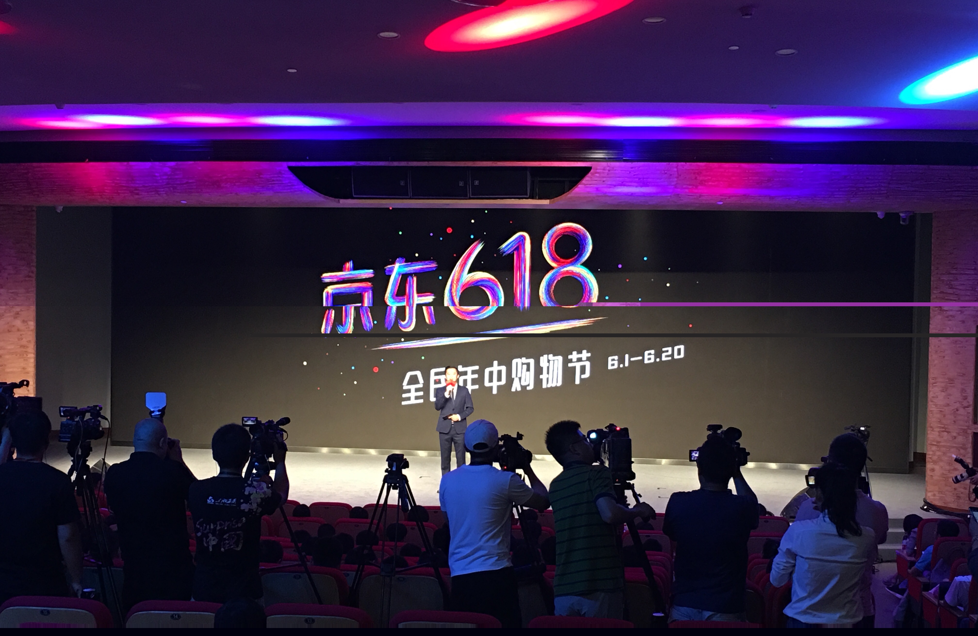 京东618数据战报来了！带你看看618交易额