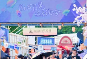 2019年淘宝造物节招商规则是什么？报名入口在哪？