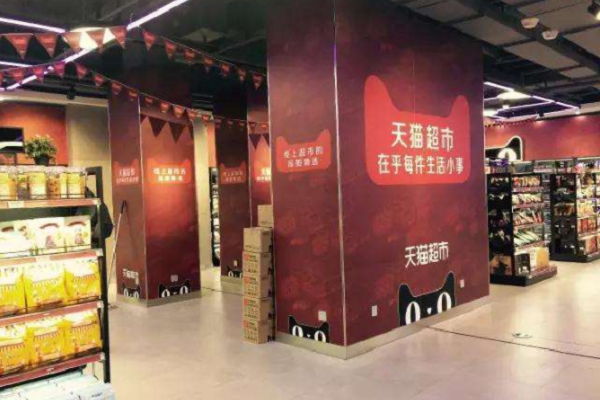 天猫无忧购和天猫超市哪个靠谱？天猫无忧购什么意思？