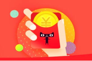 天猫积分兑换现金怎么兑?天猫积分有哪些权益?