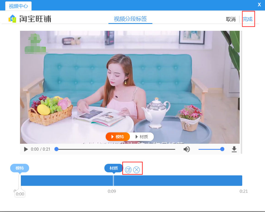 淘宝头图视频怎么打标?头图视频打标有什么用?