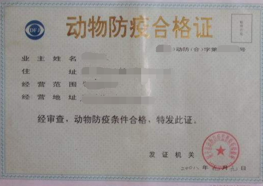 淘宝汇吃农人店需要什么证明png