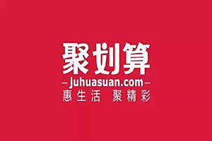 聚划算整点秒技巧有哪些？秒杀技巧攻略