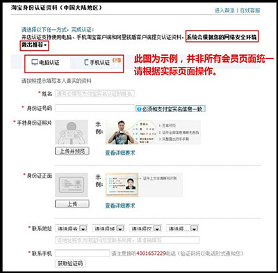 淘宝开店不认证银行卡行吗？淘宝开店的流程是什么？.jpg