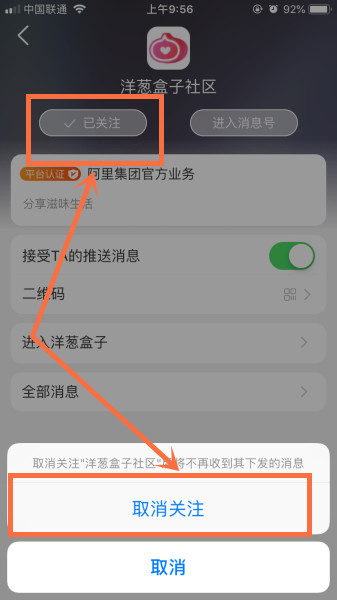 淘宝洋葱盒子怎么关？如何入选洋葱盒子？.jpg