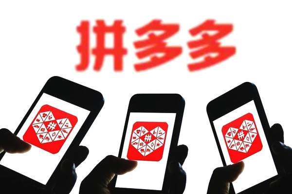 网上购物京东好还是拼多多好？以手机为例