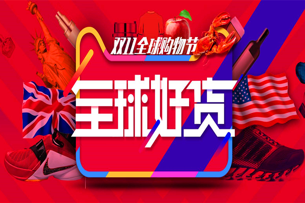 2019双十一什么时候报名？2019双11报名时间