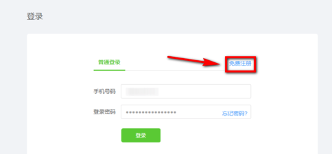 微选入驻3.png
