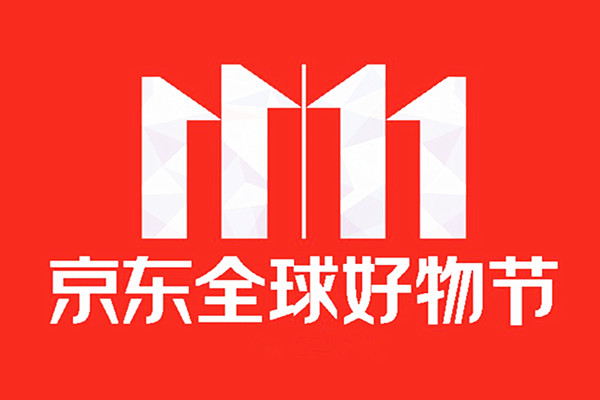 双11京东优惠大吗？卖家如何提高销量？