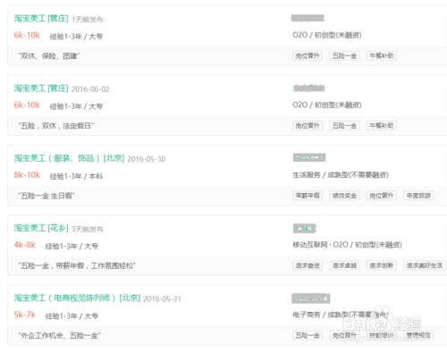 淘宝美工工资一般多少2.png