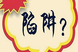 淘宝卖家防骗技巧大全有哪些？淘宝卖家防骗技巧
