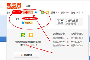 淘宝保证金在哪看？保证金怎么退？
