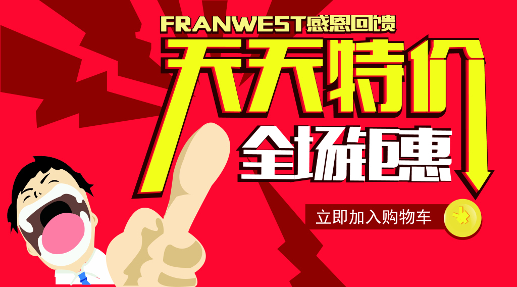 天天特价报名入口及报名流程介绍