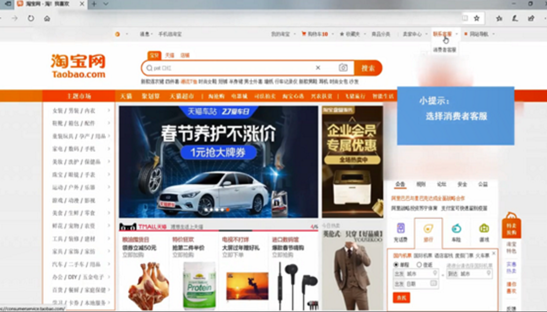 淘宝卖家威胁怎么举报.png