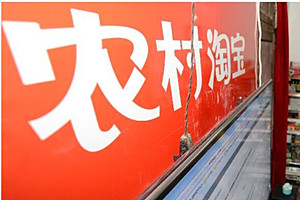 淘宝村淘专享价怎么取消？农村淘宝订单如何取消？