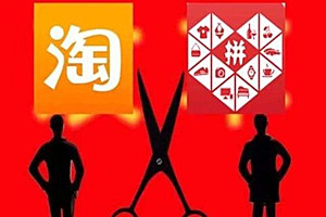 淘宝和拼多多哪个好做？具体情况分析