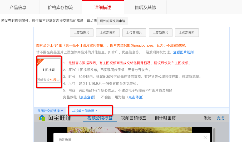 主图视频发布教程.jpeg