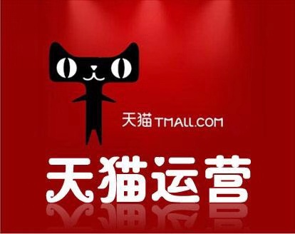 天猫运营助理是做什么？如何做好天猫运营助理？