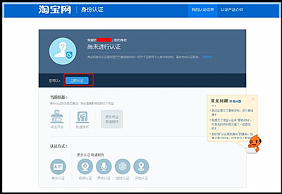 淘宝开店不认证银行卡行吗？淘宝开店的流程是什么？.jpg