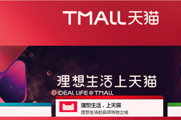 天猫8月份活动有哪些？具体活动时间是怎么安排的？