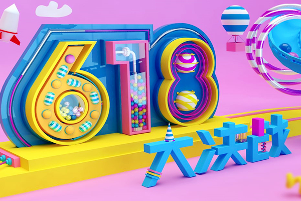 2019年天猫618行业券是什么?使用规则有哪些?
