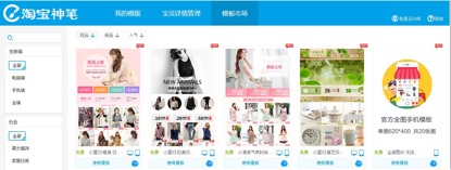 淘宝神笔有什么用 淘宝神笔有什么用