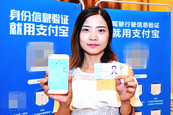 支付宝电子身份证可以住酒店吗？怎么使用电子身份证？