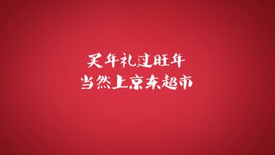 京东超市多少包邮？京东商城运费计算方式？